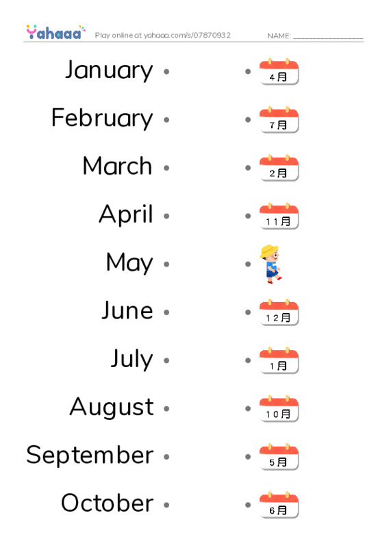 625 words to know in English: Months PDF link match words worksheet