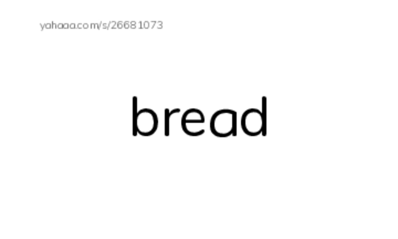 RAZ Vocabulary AAA: The Supermarket PDF index cards word only