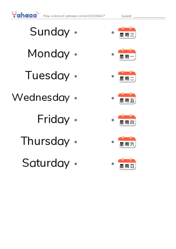RAZ Vocabulary E: A Week With Grandpa PDF link match words worksheet