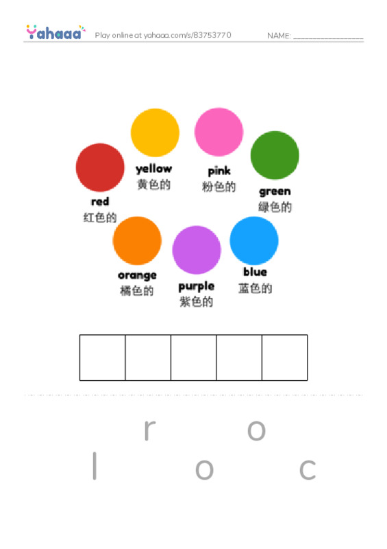 RAZ Vocabulary G: Why Do Leaves Change Color PDF word puzzles worksheet