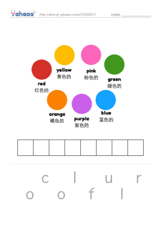 RAZ Vocabulary I: A Visit to the Zoo1 PDF word puzzles worksheet