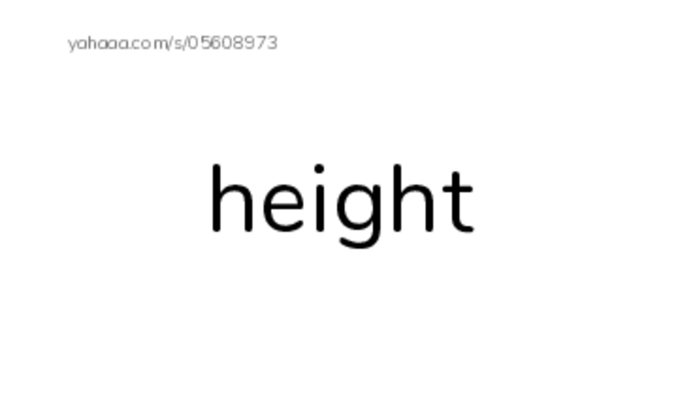RAZ Vocabulary J: Im the Tall One PDF index cards word only