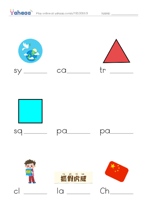 RAZ Vocabulary O: Lis Tangram Animals PDF worksheet to fill in words gaps
