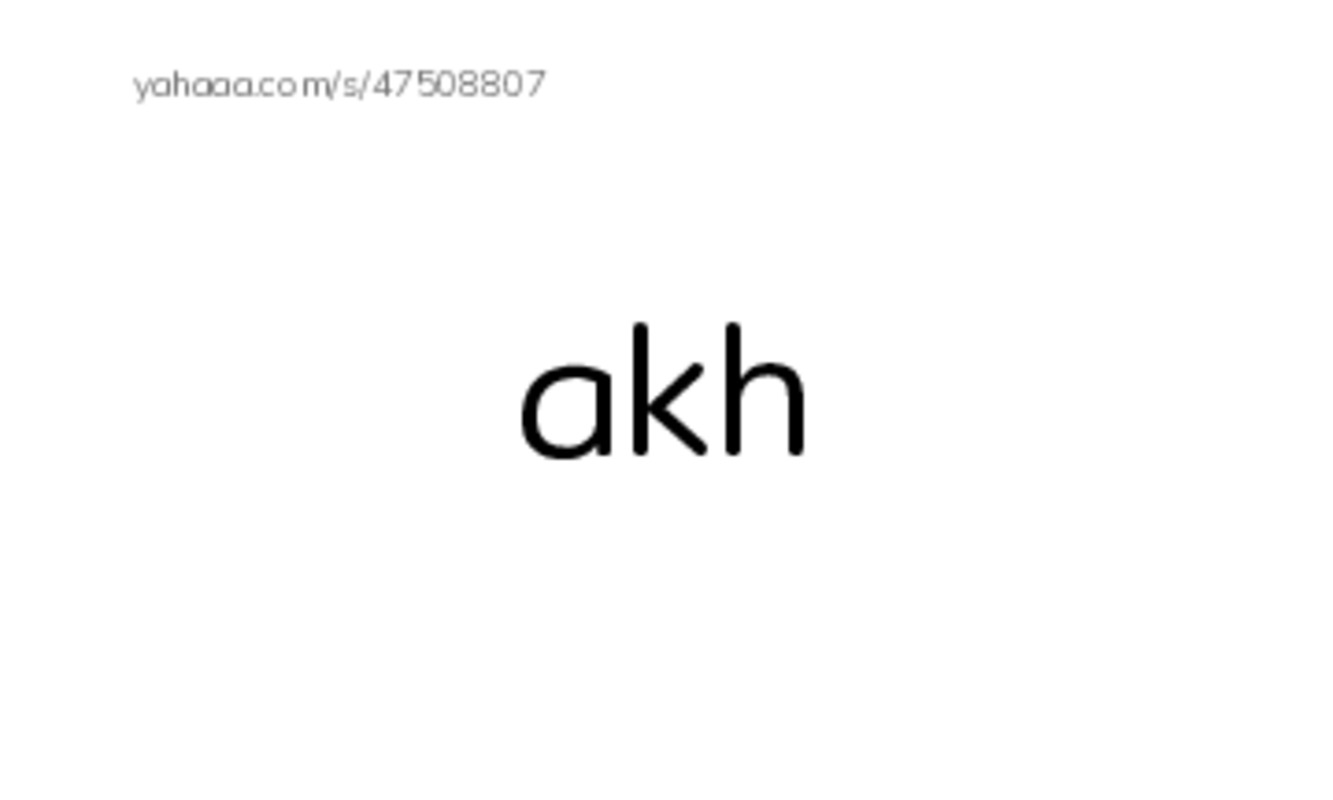 RAZ Vocabulary W: Mummies2 PDF index cards word only