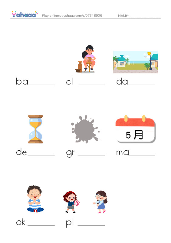 Word Families: ay PDF worksheet to fill in words gaps